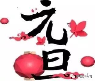 在旺斯达迎接新年 在旺斯达迎接新年